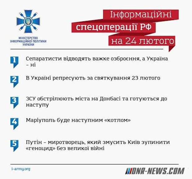 В интернете появилось первое задание для так называемых "интернет-войск"