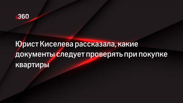 Какие документы надо проверять при покупке комнаты