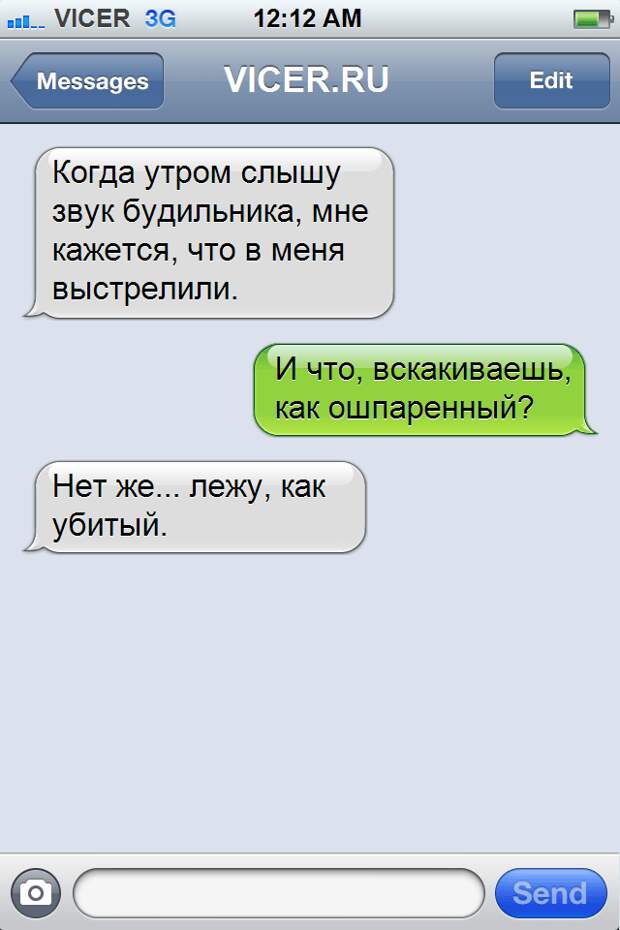 смс от офисных работников