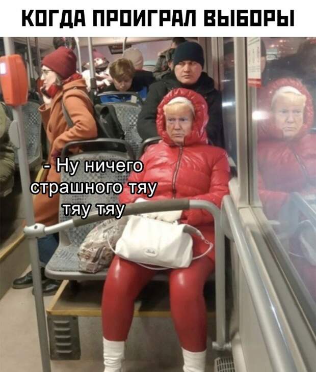 Шутка про Трампа