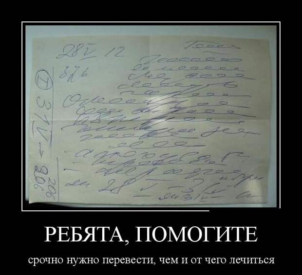 Демотиваторы демотиваторы, прикол, смех, юмор