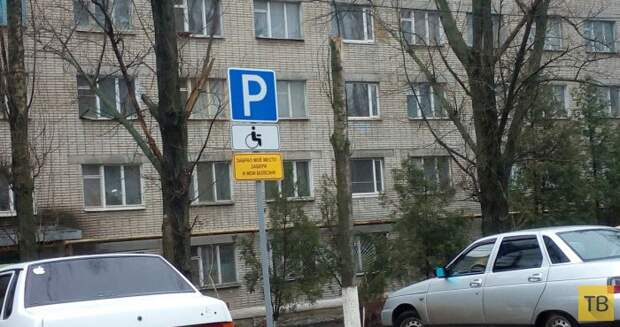 Необычное обозначение «своего» парковочного места во дворе (3 фото)