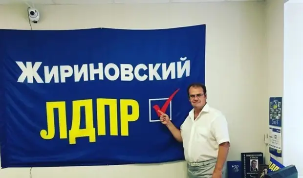 Бывший руководитель лдпр. Бывший руководитель лдпр