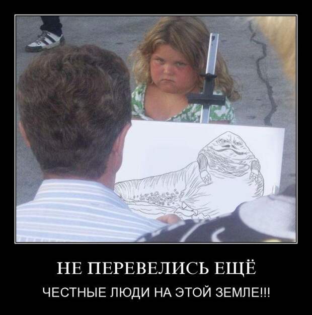 Демотиваторы (133 картинки)