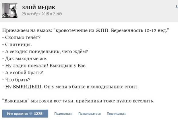 Курьезные случаи из врачебной практики. Часть 43 (51 скриншот)