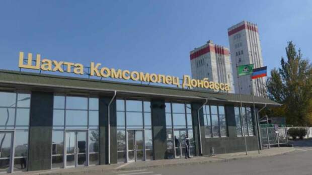 ДНР хочет привлечь крупный бизнес РФ в угольную промышленность Донбасса