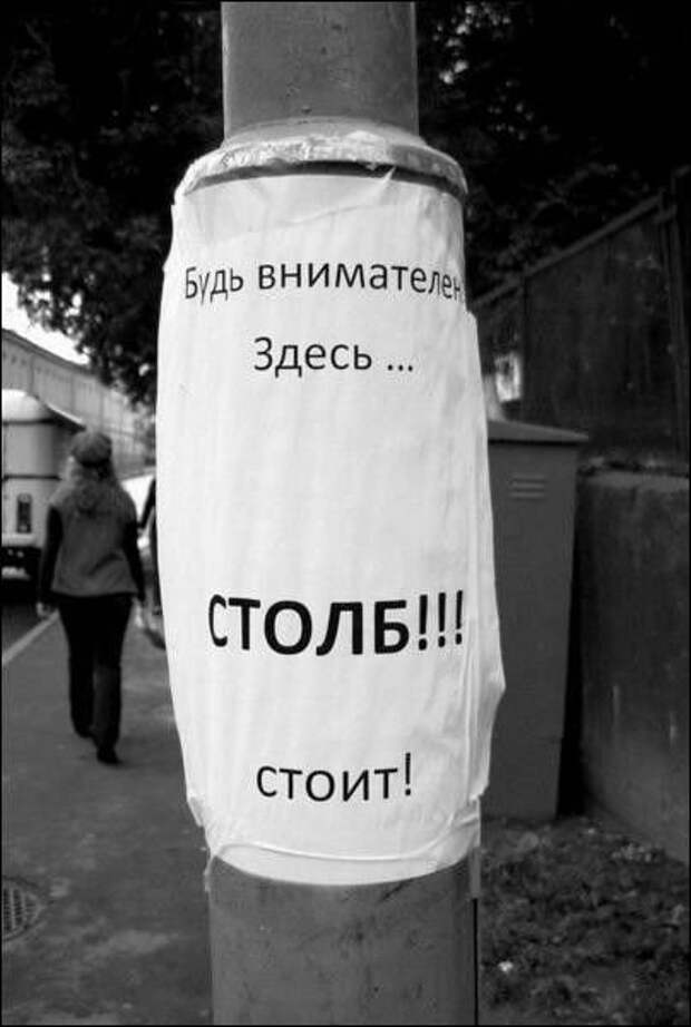 Капитан Очевидность как всегда помогает народу (17 фото)