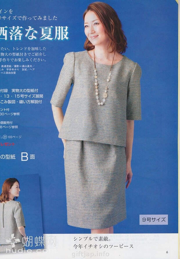 Lady Boutique №7 2014 （1） - 紫苏 - 紫苏的博客