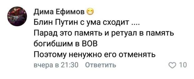 6. Среди комментаторов были, конечно, и те, кто поддерживает перенос парада, но подавляющее большинство выступали резко против такого решения