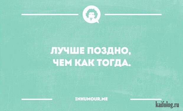 Философские открытки (40 картинок) Философские открытки (40 картинок)