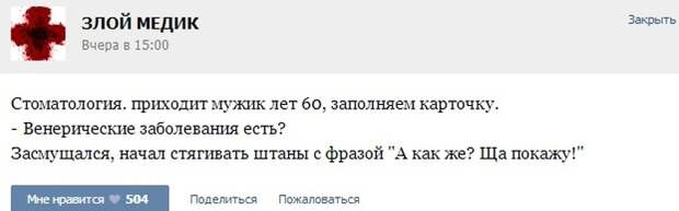 Курьезные случаи из врачебной практики. Часть 17 (37 скриншотов)