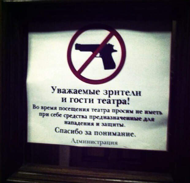 Не забываем сдавать оружие. Не забываем сдавать оружие.