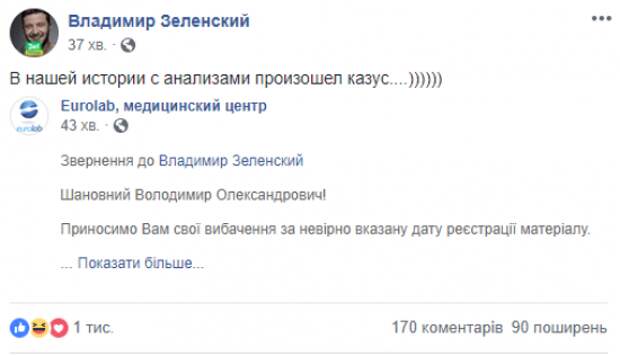 Зеленскому предложили пройти нарколога и проверить уровень интеллекта