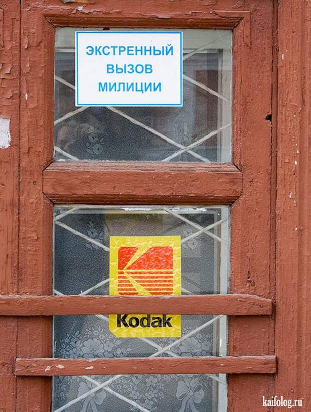 Чисто русские приколы. Подборка - 208 (85 фото)