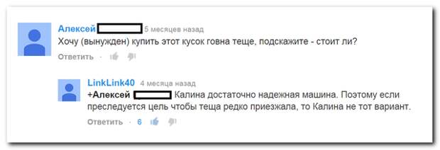 Комментарии из соцсетей