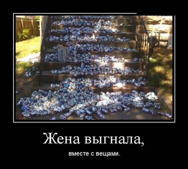 Демотиваторы №1024 (30 фото)
