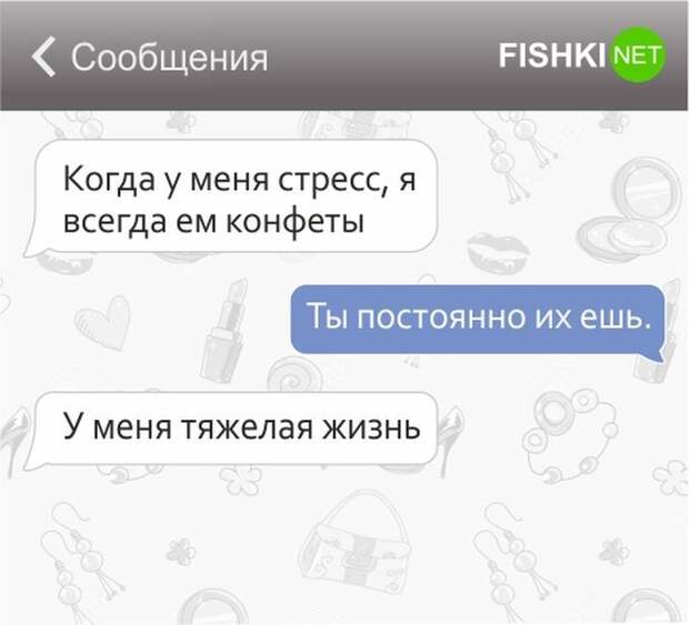 25 СМС от лучших подруг подруги, смс, юмор