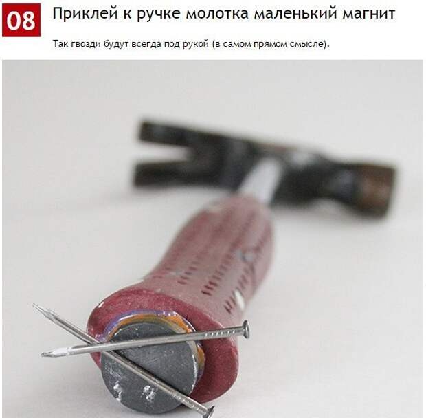 10 лайфхаков с инструментами, о которых не знает даже твой отец 10 лайфхаков с инструментами, о которых не знает даже твой отец