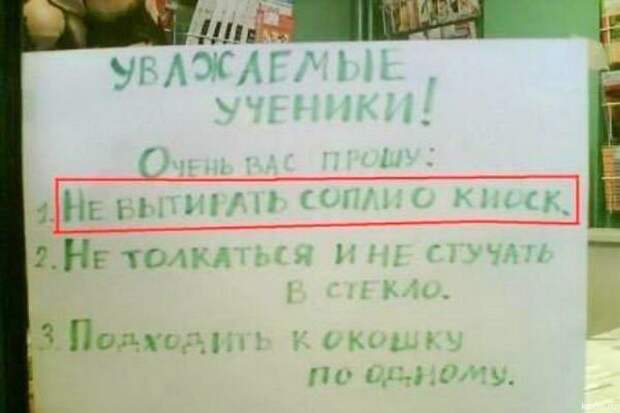 Прикольные картинки про школу kartinki pro shkoly 24 Прикольные картинки про школу