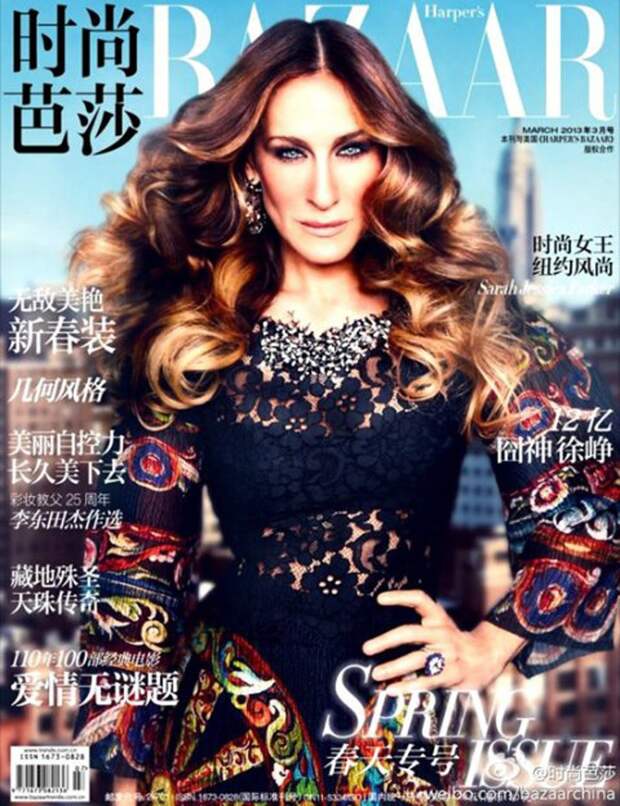 Фото Сары Джессики Паркер появилось на обложке одного из Harper’s Bazaar China. ляпы, фотошоп