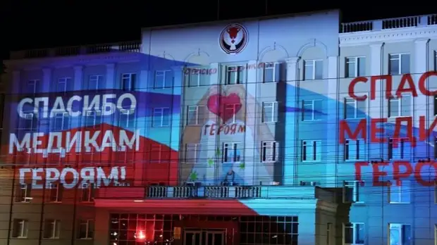 В Удмуртии рассказали об акции «Спасибо медикам-героям»