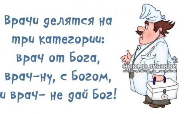 Будь положительным, положи на все...