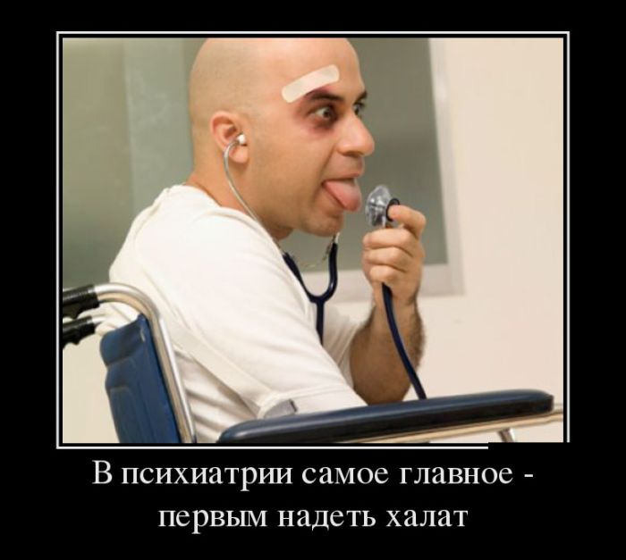 Демотиваторы (30 фото)