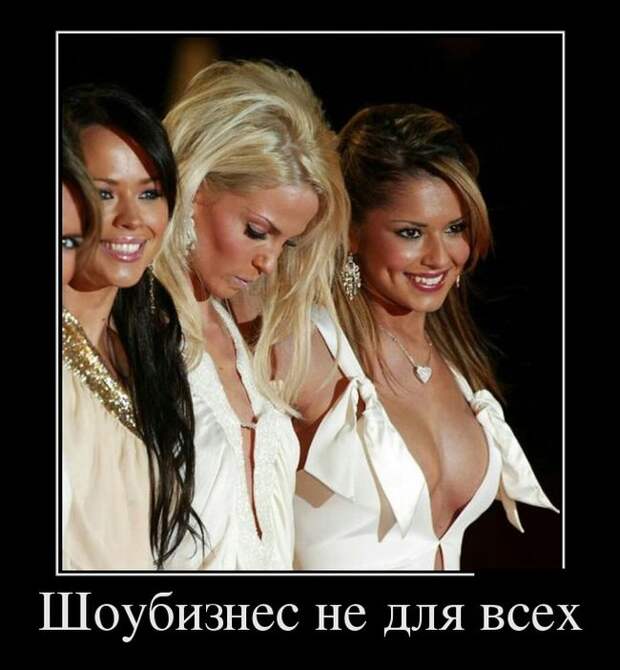 Демотиваторы (30 фото) Демотиваторы (30 фото)