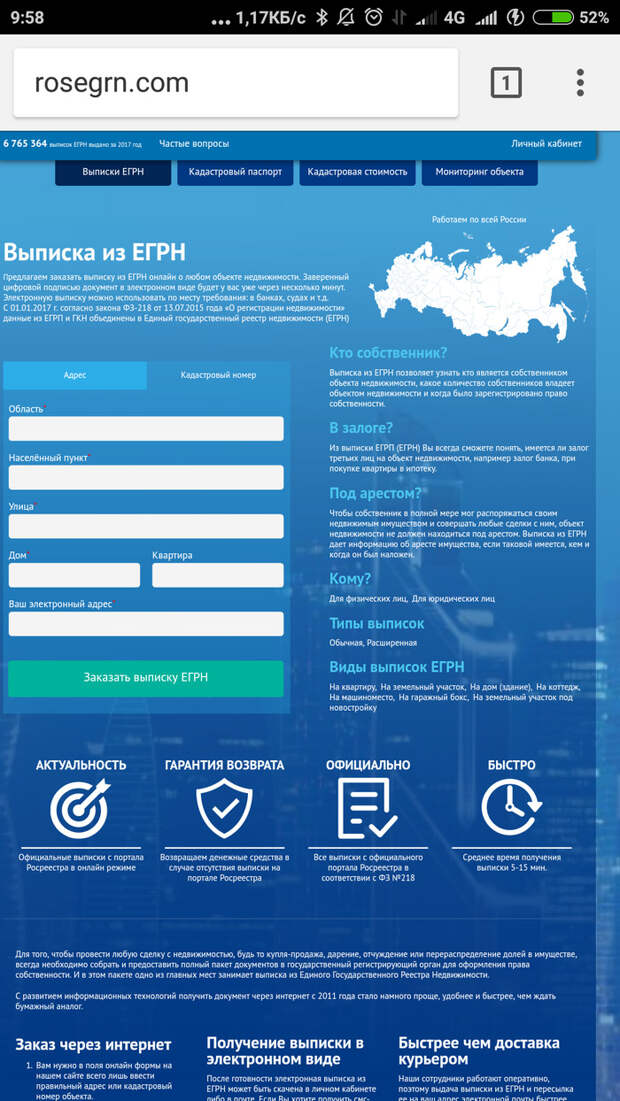 Мошенники ЕГРН, мошенники, avito обман, длиннопост