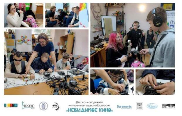 В Екатеринбурге подростков с нарушением зрения учат снимать аудиофильмы