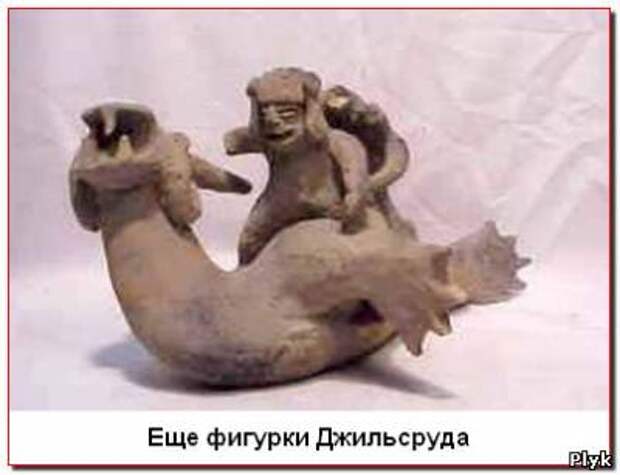 Диназавр и человек фигурка Джильсруда