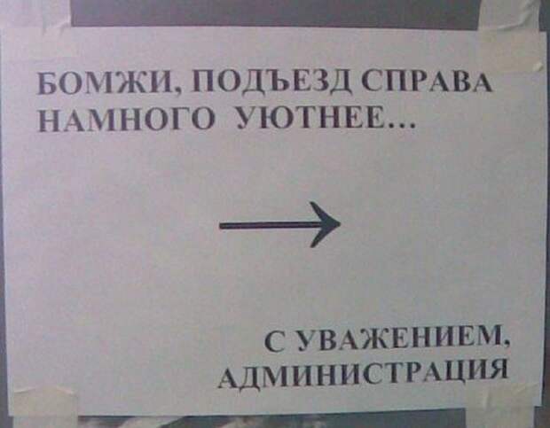 Смешная переписка между соседями