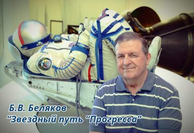 Беляков-Б-В-2