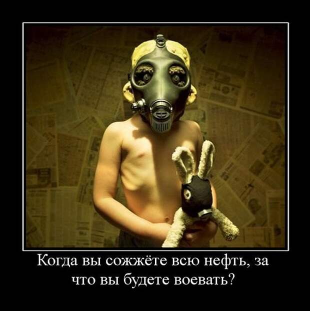 Демотиваторы (133 картинки)