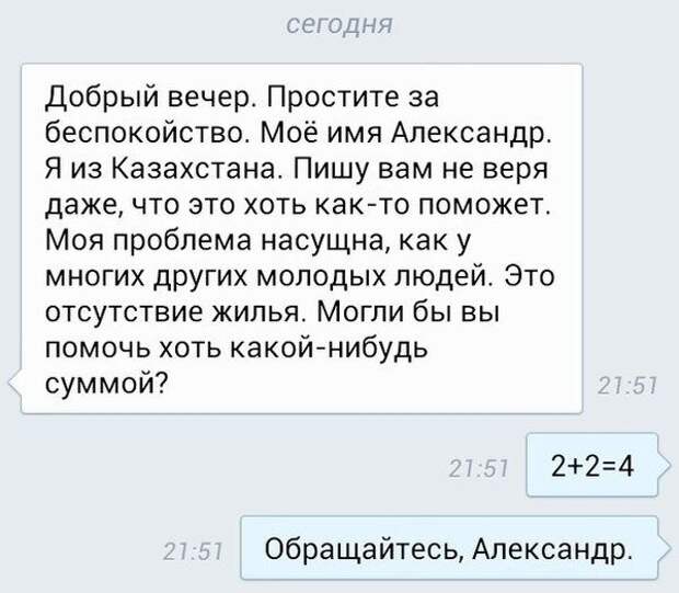 СМС-бомба! Настоящий взрыв мозга!