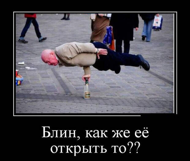 Демотиваторы демотиваторы, юмор