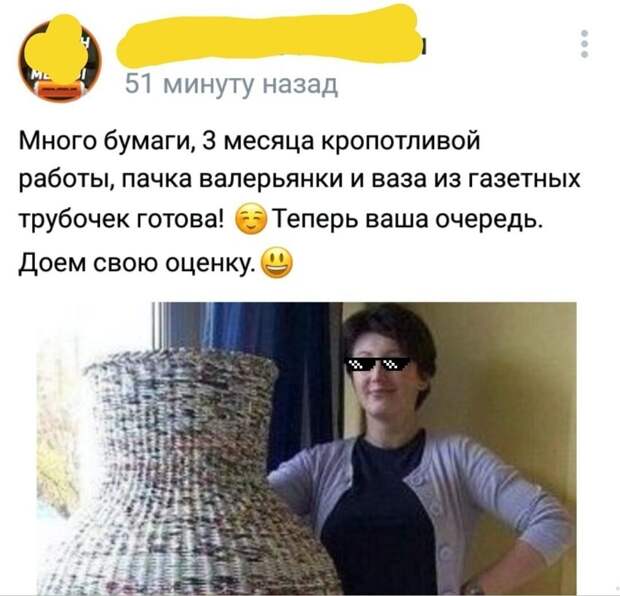 А можно я вам оценок в вазу надою?