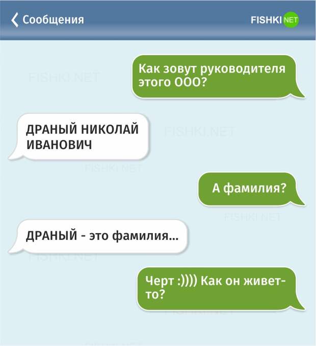 21.  россия, смс, юмор
