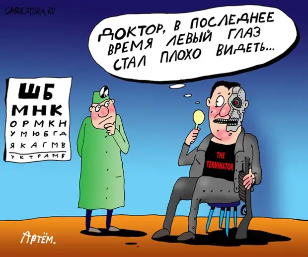Смешные картинки про окулиста