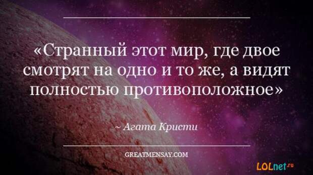 Цитаты великих людей в картинках