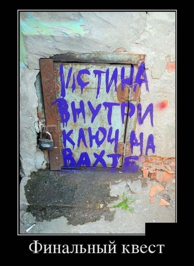Демотиваторы (30 фото)