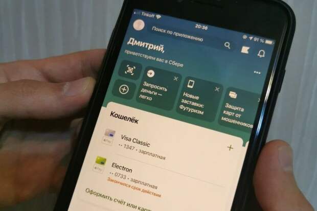 С 1 мая в «Сбербанк Онлайн» появится новое ограничение: кого оно затронет в первую очередь