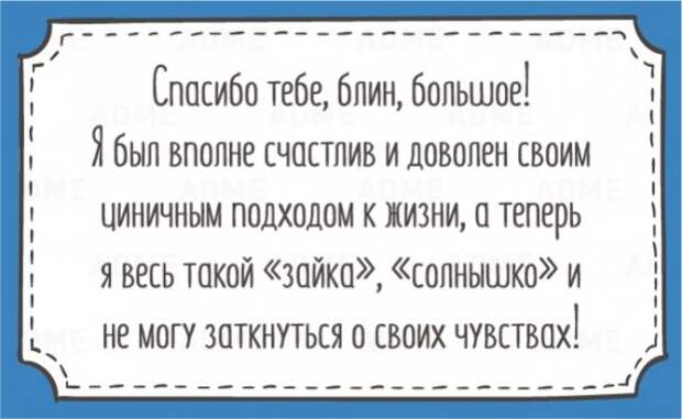 20 открыток для тех, кому надоели эти ваши нежности (20 фото)