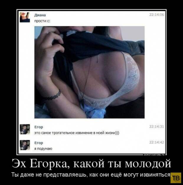 Подборка демотиваторов 30. 10. 2014 (32 фото)