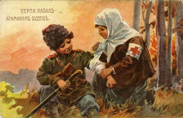 2. Терпи, казак, - атаманом будешь 2. Терпи, казак, - атаманом будешь поговорки, пословицы