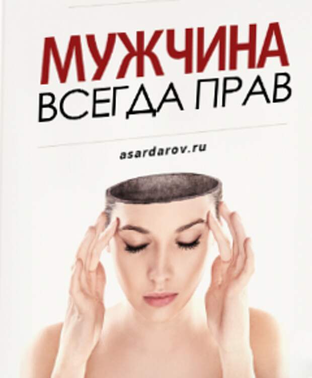 Халявы нет начало пути. Амиран сардаров книги. Сардаров мужчина всегда. Амиран сардаров. Сардаров мужчина всегда.