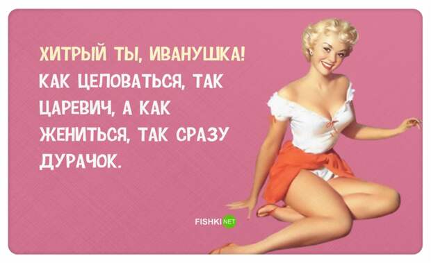 30 правдивых открыток про девушек девушки, открытки, юмор