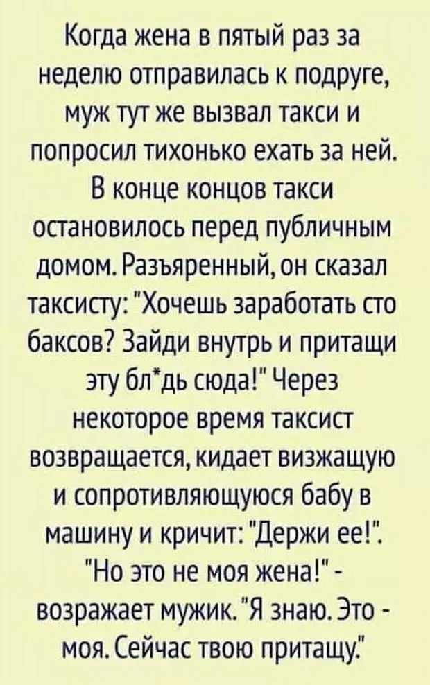 — А я с мужиками ездила на рыбалку!...