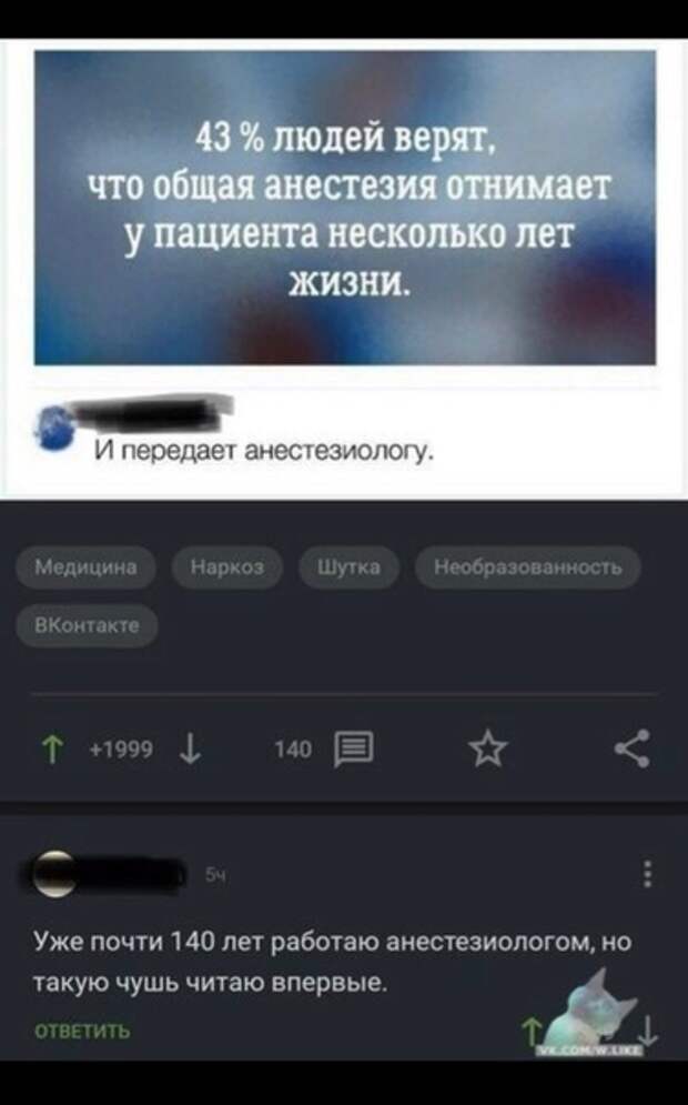 Наркоз забирает годы жизни. Встану послезавтра.