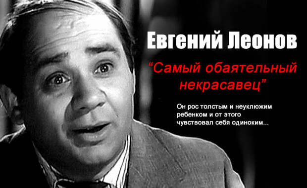 http://russiahousenews.info/images/stories/Pictures_10/Yevgeny_Leonov.jpg